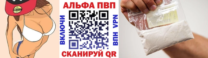 сколько стоит  Константиновск  Alpha-PVP СК 