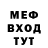 Меф VHQ YOGURT MINE