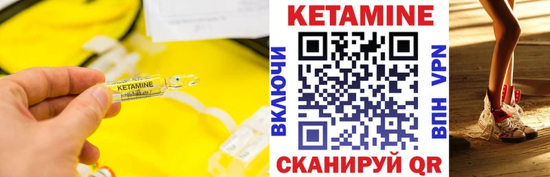 КЕТАМИН VHQ Константиновск